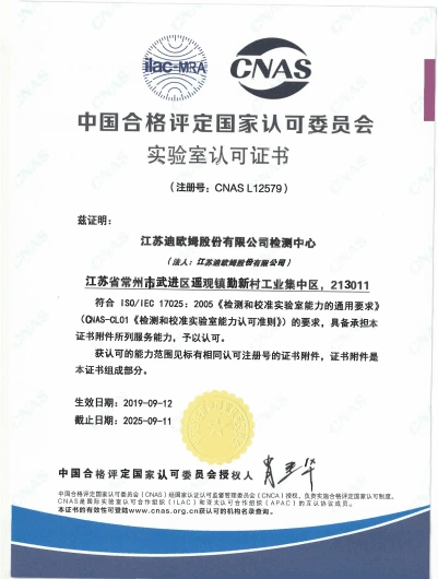 CNAS Laboratory Certificate original document