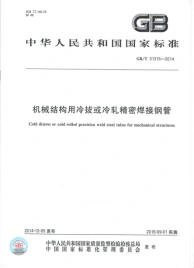 Cold-drawn or cold-rolled precision welded tubes for mechanical structures standard document